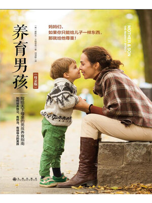 cover image of 养育男孩